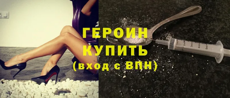 где купить наркоту  Белёв  маркетплейс как зайти  Героин Heroin  ссылка на мегу зеркало 