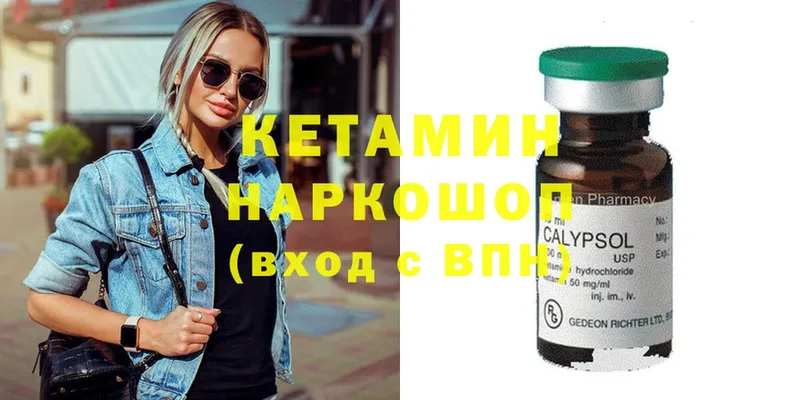 Кетамин ketamine  Белёв 